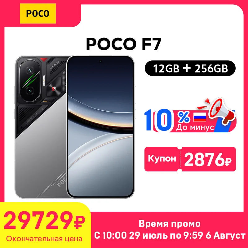 POCO F7 5G Global Version Smartphone Snapdragon® 8s Gen 4 6500mAh battery 90W HypeCharge 6.83'' AMOLED Display 50MP NFC