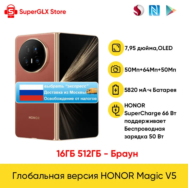 RU Express HONOR Magic V5 Global Version 5G Foldable LTPO OLED 120Hz Display 7.92" 50MP Cameras Snapdragon 8 Elite 5820mAh 66W