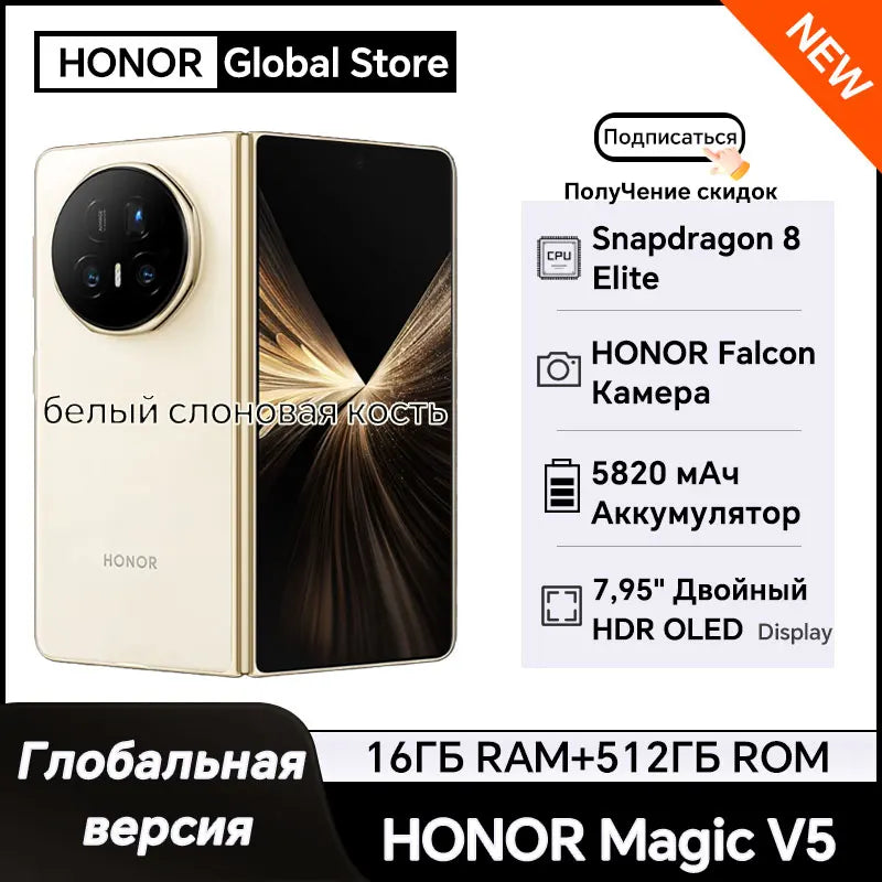 HONOR Magic V5 Global Version Foldable SmartPhone Snapdragon 8 Elite 7.95" Dual HDR OLED Display 66W Wired 50W Wireless NFC eSIM