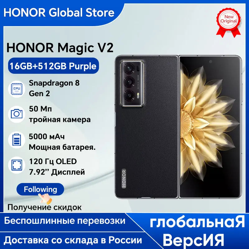 HONOR Magic V2 Global Version 5G Smartphone 7.92" Foldable OLED Display Snapdragon 8 Gen 2 HONOR 66W Charge 5000mAh BatteryNFC