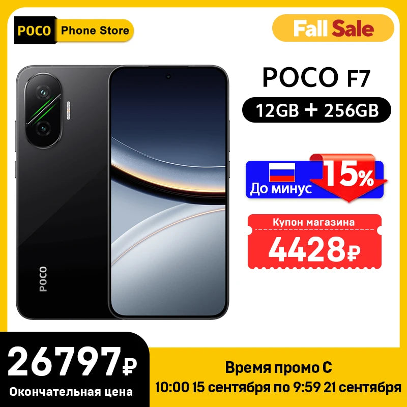 POCO F7 Global Version Smartphone Snapdragon® 8s Gen 4 90W 6500mAh Battery 6.83" 1.5K AMOLED Display 50MP Camera 5G NFC