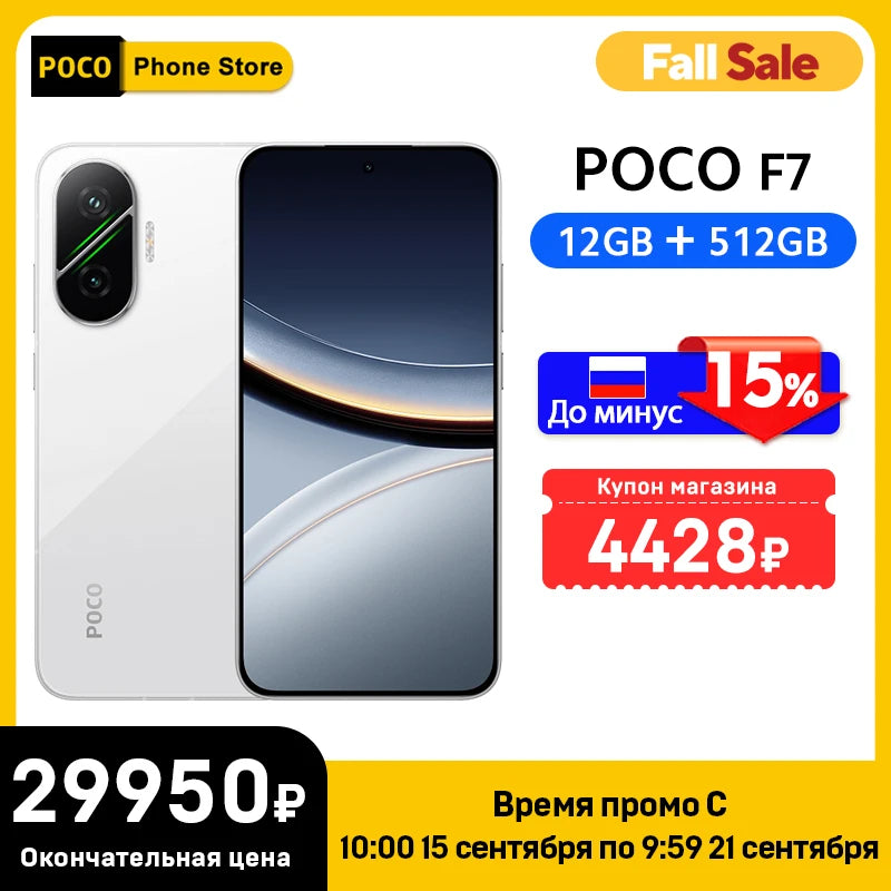 POCO F7 Global Version Smartphone Snapdragon® 8s Gen 4 90W 6500mAh Battery 6.83" 1.5K AMOLED Display 50MP Camera 5G NFC