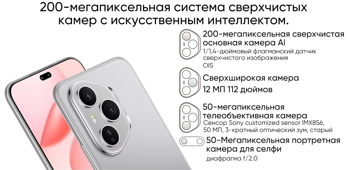 2025 Global Version HONOR 400 Pro 5G Smartphone Snapdragon 8 Gen 3 6.7'' AMOLED Display 200MP 100W Wired 50W Wireless IP68&IP69