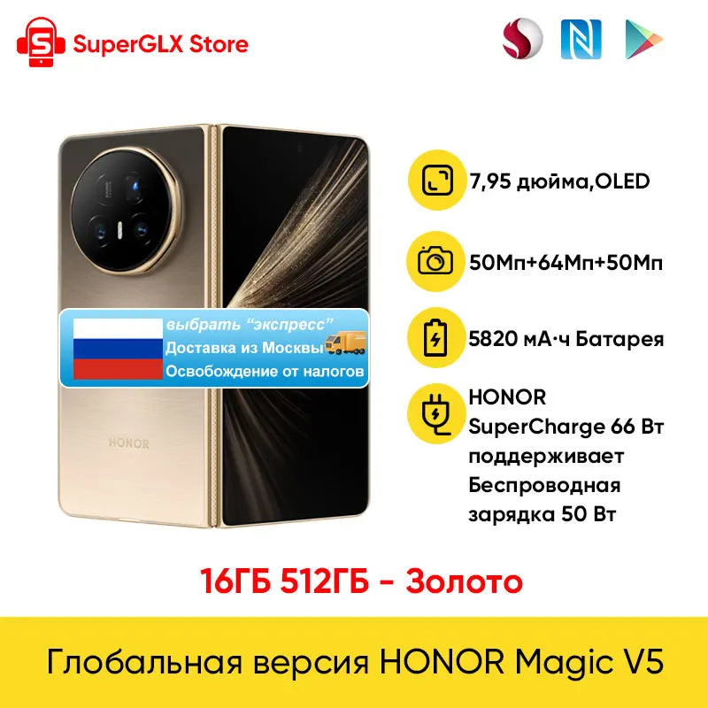 RU Express HONOR Magic V5 Global Version 5G Foldable LTPO OLED 120Hz Display 7.92" 50MP Cameras Snapdragon 8 Elite 5820mAh 66W