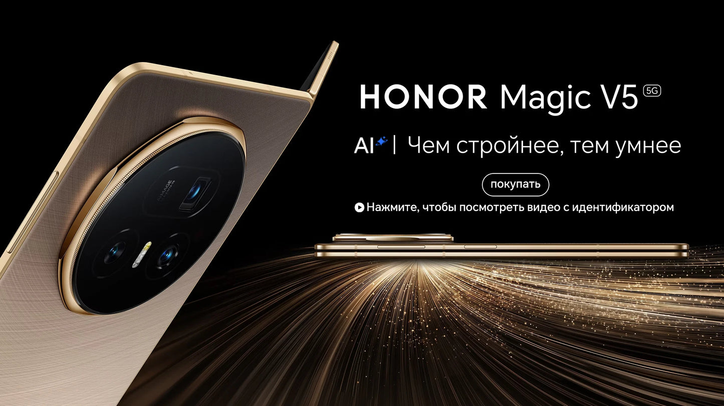 RU Express HONOR Magic V5 Global Version 5G Foldable LTPO OLED 120Hz Display 7.92" 50MP Cameras Snapdragon 8 Elite 5820mAh 66W