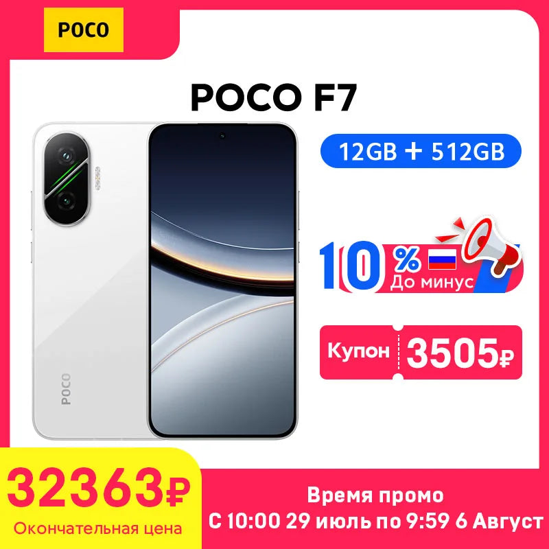 POCO F7 5G Global Version Smartphone Snapdragon® 8s Gen 4 6500mAh battery 90W HypeCharge 6.83'' AMOLED Display 50MP NFC