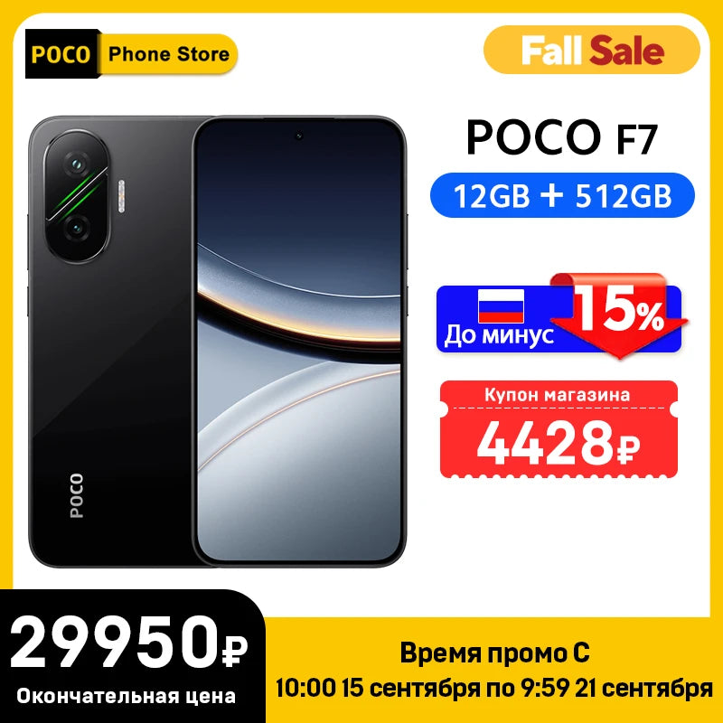 POCO F7 Global Version Smartphone Snapdragon® 8s Gen 4 90W 6500mAh Battery 6.83" 1.5K AMOLED Display 50MP Camera 5G NFC