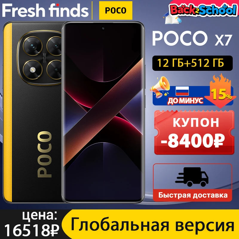 POCO X7 Global Version Cellphone 256GB 512GB Dimensity 7300-Ultra 6.67" 1.5K AMOLED Curved Display 45W Turbo Charging NFC IP68