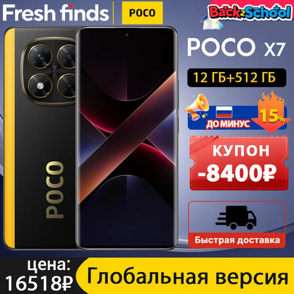 POCO X7 Global Version Cellphone 256GB 512GB Dimensity 7300-Ultra 6.67" 1.5K AMOLED Curved Display 45W Turbo Charging NFC IP68