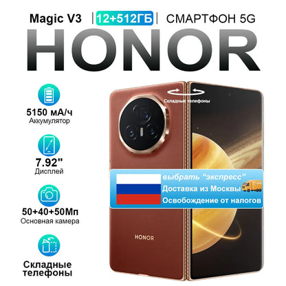RU Express Global Version Honor Magic V3 5G Foldable LTPO OLED 120Hz Display 7.92" 50MP Camera Snapdragon 8 Gen 3 5150mA 66W NFC