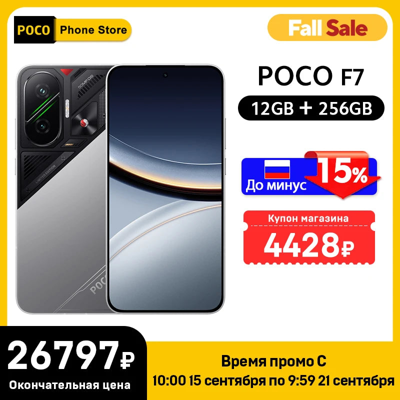 POCO F7 Global Version Smartphone Snapdragon® 8s Gen 4 90W 6500mAh Battery 6.83" 1.5K AMOLED Display 50MP Camera 5G NFC