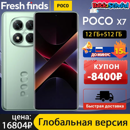 POCO X7 Global Version Cellphone 256GB 512GB Dimensity 7300-Ultra 6.67" 1.5K AMOLED Curved Display 45W Turbo Charging NFC IP68