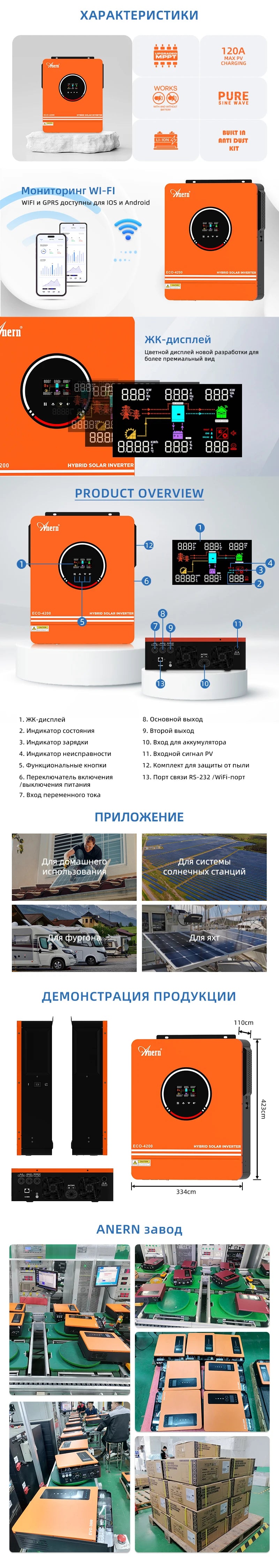 Anern 4200W 6200W Hybrid Inverter 24v Mppt on Grid Off Grid Inverter 48v 230V PV Input Max 500vdc MPPT 120A Charger