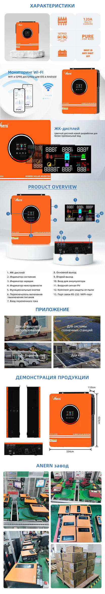 Anern 4200W 6200W Hybrid Inverter 24v Mppt on Grid Off Grid Inverter 48v 230V PV Input Max 500vdc MPPT 120A Charger