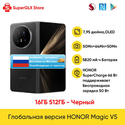 RU Express HONOR Magic V5 Global Version 5G Foldable LTPO OLED 120Hz Display 7.92" 50MP Cameras Snapdragon 8 Elite 5820mAh 66W