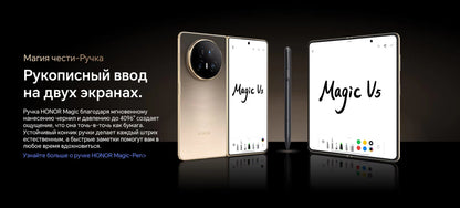 RU Express HONOR Magic V5 Global Version 5G Foldable LTPO OLED 120Hz Display 7.92" 50MP Cameras Snapdragon 8 Elite 5820mAh 66W