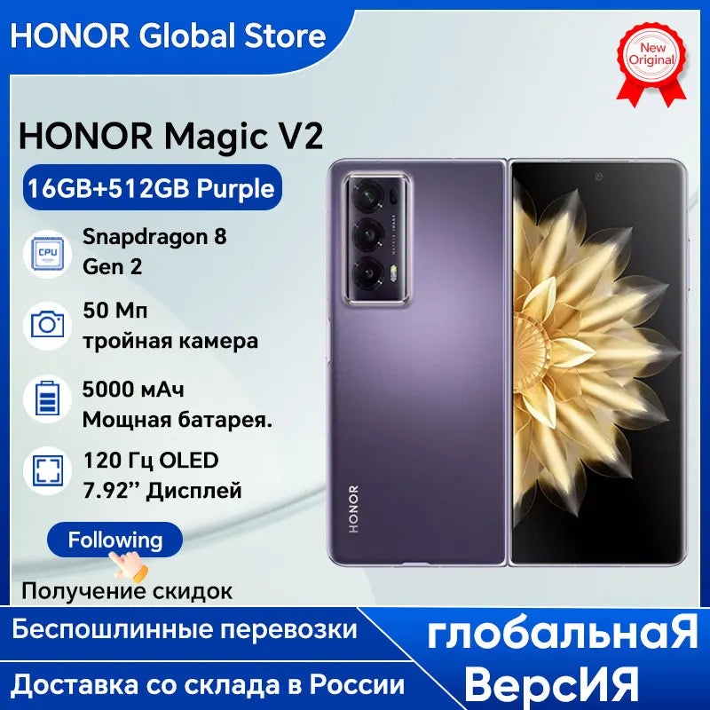 HONOR Magic V2 Global Version 5G Smartphone 7.92" Foldable OLED Display Snapdragon 8 Gen 2 HONOR 66W Charge 5000mAh BatteryNFC