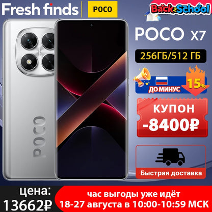 POCO X7 Global Version Cellphone 256GB 512GB Dimensity 7300-Ultra 6.67" 1.5K AMOLED Curved Display 45W Turbo Charging NFC IP68