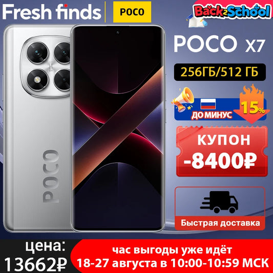 POCO X7 Global Version Cellphone 256GB 512GB Dimensity 7300-Ultra 6.67" 1.5K AMOLED Curved Display 45W Turbo Charging NFC IP68