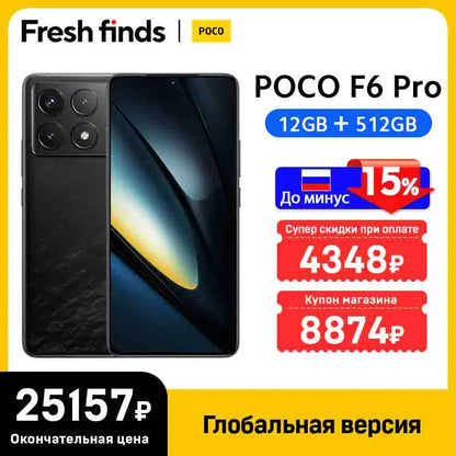 POCO F6 Pro Global Version Snapdragon® 8 Gen 2 Smartphone 120W HyperCharge 50MP triple camera WQHD+ 120Hz Flow AMOLED display