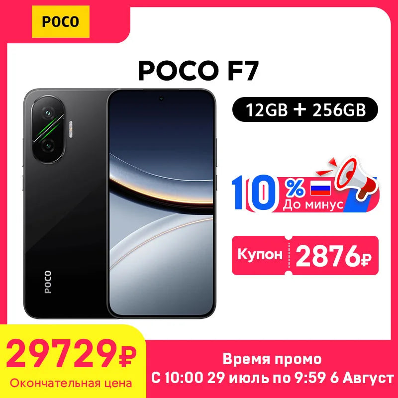 POCO F7 5G Global Version Smartphone Snapdragon® 8s Gen 4 6500mAh battery 90W HypeCharge 6.83'' AMOLED Display 50MP NFC