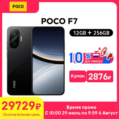 POCO F7 5G Global Version Smartphone Snapdragon® 8s Gen 4 6500mAh battery 90W HypeCharge 6.83'' AMOLED Display 50MP NFC