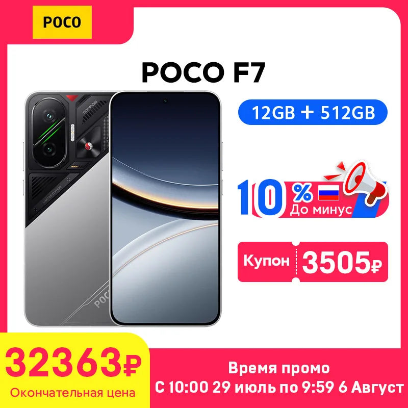 POCO F7 5G Global Version Smartphone Snapdragon® 8s Gen 4 6500mAh battery 90W HypeCharge 6.83'' AMOLED Display 50MP NFC
