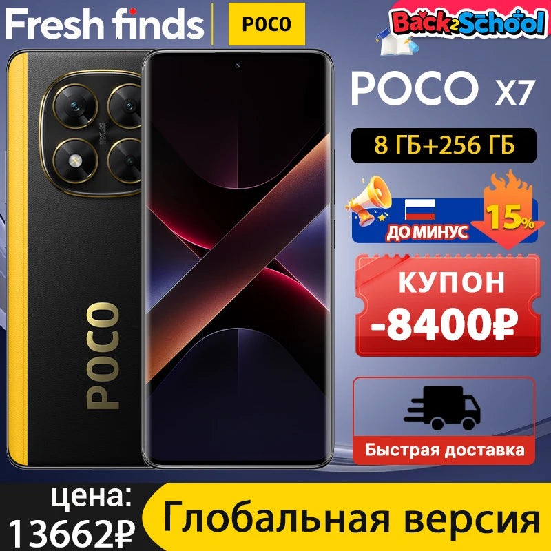 POCO X7 Global Version Cellphone 256GB 512GB Dimensity 7300-Ultra 6.67" 1.5K AMOLED Curved Display 45W Turbo Charging NFC IP68