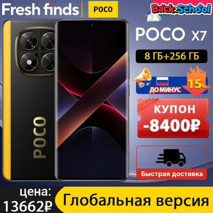 POCO X7 Global Version Cellphone 256GB 512GB Dimensity 7300-Ultra 6.67" 1.5K AMOLED Curved Display 45W Turbo Charging NFC IP68