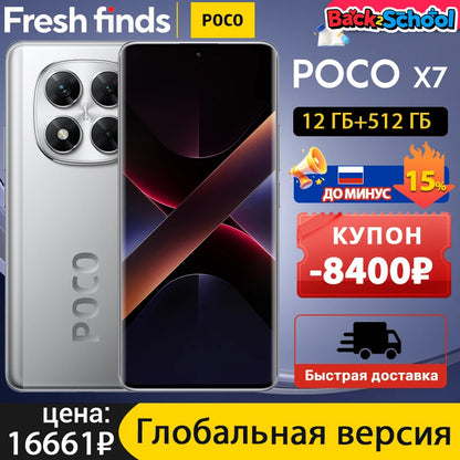 POCO X7 Global Version Cellphone 256GB 512GB Dimensity 7300-Ultra 6.67" 1.5K AMOLED Curved Display 45W Turbo Charging NFC IP68