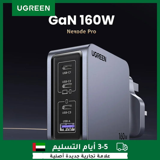 UGREEN 160W GaN Charger PD3.1 Type C QC4.0 3.0 Quick Charge For Macbook Pro Laptop USB Fast Charger For iPhone 17 Xiaomi Tablet