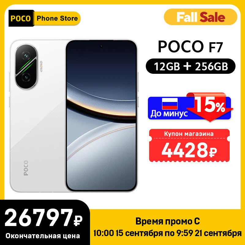 POCO F7 Global Version Smartphone Snapdragon® 8s Gen 4 90W 6500mAh Battery 6.83" 1.5K AMOLED Display 50MP Camera 5G NFC