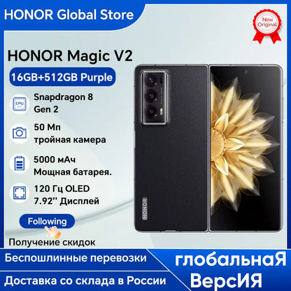 HONOR Magic V2 Global Version 5G Smartphone 7.92" Foldable OLED Display Snapdragon 8 Gen 2 HONOR 66W Charge 5000mAh BatteryNFC