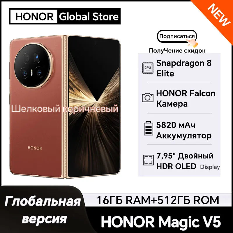 HONOR Magic V5 Global Version Foldable SmartPhone Snapdragon 8 Elite 7.95" Dual HDR OLED Display 66W Wired 50W Wireless NFC eSIM