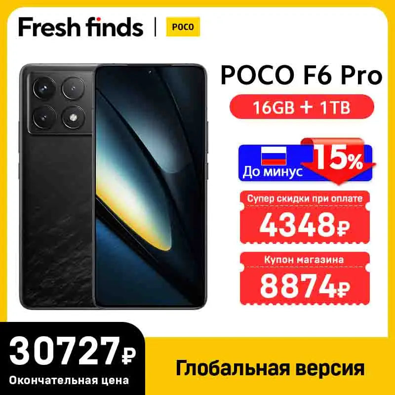 POCO F6 Pro Global Version Snapdragon® 8 Gen 2 Smartphone 120W HyperCharge 50MP triple camera WQHD+ 120Hz Flow AMOLED display