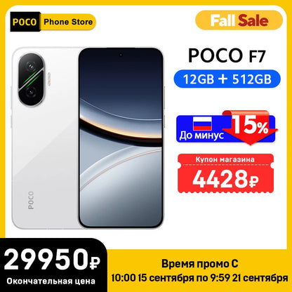 POCO F7 Global Version Smartphone Snapdragon® 8s Gen 4 90W 6500mAh Battery 6.83" 1.5K AMOLED Display 50MP Camera 5G NFC