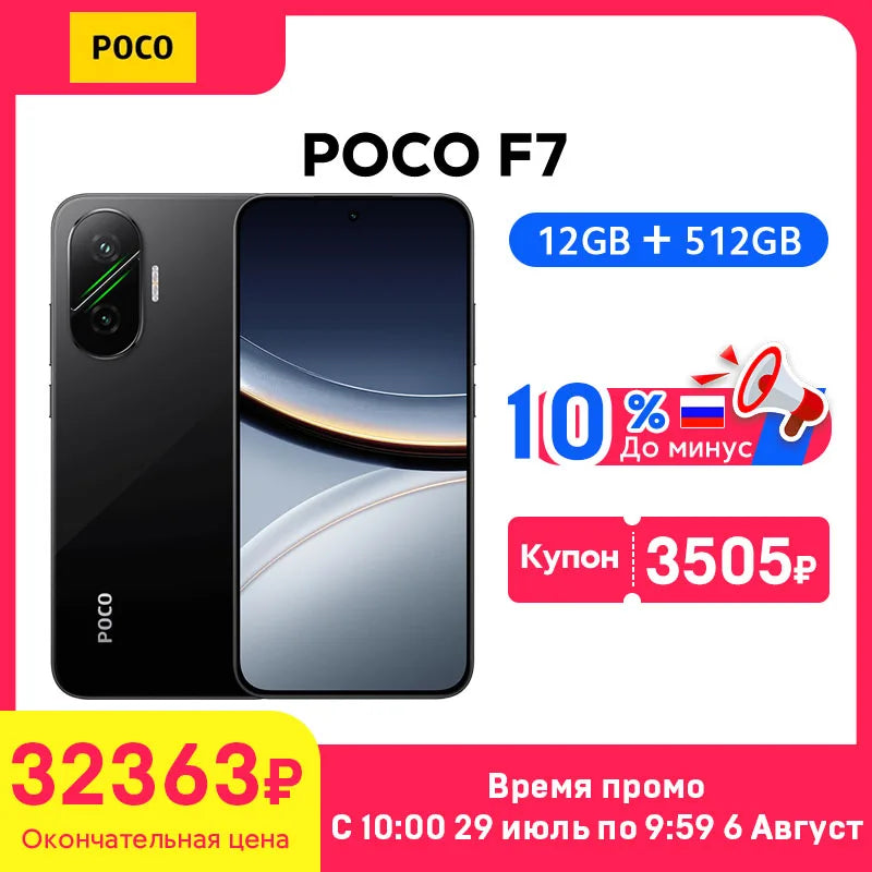 POCO F7 5G Global Version Smartphone Snapdragon® 8s Gen 4 6500mAh battery 90W HypeCharge 6.83'' AMOLED Display 50MP NFC