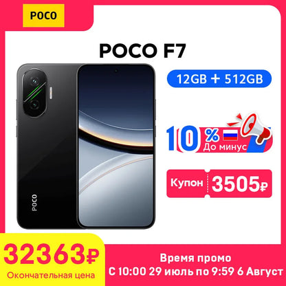 POCO F7 5G Global Version Smartphone Snapdragon® 8s Gen 4 6500mAh battery 90W HypeCharge 6.83'' AMOLED Display 50MP NFC