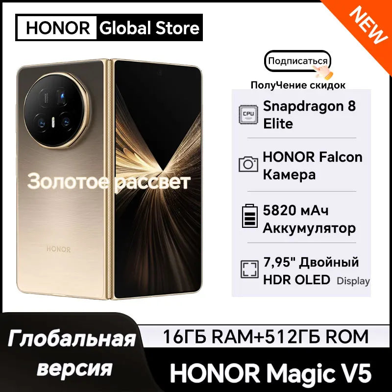 HONOR Magic V5 Global Version Foldable SmartPhone Snapdragon 8 Elite 7.95" Dual HDR OLED Display 66W Wired 50W Wireless NFC eSIM