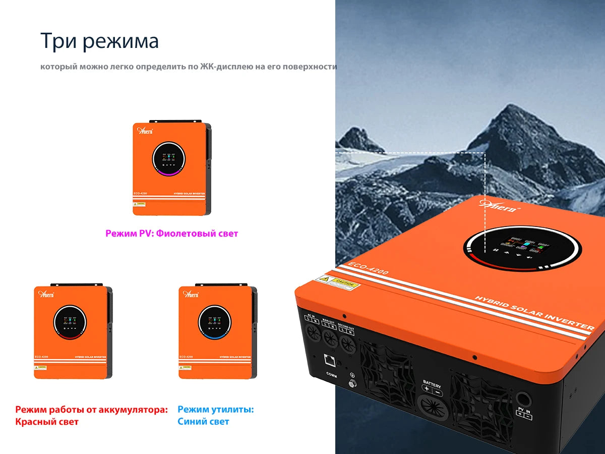Anern 4200W 6200W Hybrid Inverter 24v Mppt on Grid Off Grid Inverter 48v 230V PV Input Max 500vdc MPPT 120A Charger