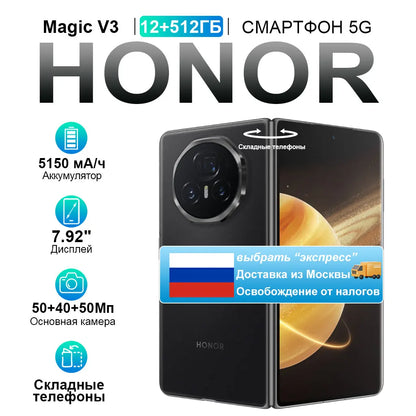 RU Express Global Version Honor Magic V3 5G Foldable LTPO OLED 120Hz Display 7.92" 50MP Camera Snapdragon 8 Gen 3 5150mA 66W NFC