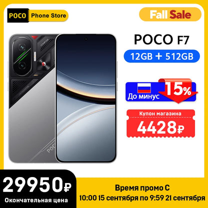 POCO F7 Global Version Smartphone Snapdragon® 8s Gen 4 90W 6500mAh Battery 6.83" 1.5K AMOLED Display 50MP Camera 5G NFC