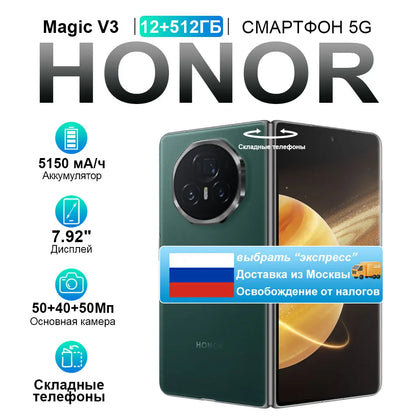 RU Express Global Version Honor Magic V3 5G Foldable LTPO OLED 120Hz Display 7.92" 50MP Camera Snapdragon 8 Gen 3 5150mA 66W NFC