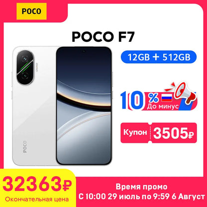 POCO F7 5G Global Version Smartphone Snapdragon® 8s Gen 4 6500mAh battery 90W HypeCharge 6.83'' AMOLED Display 50MP NFC