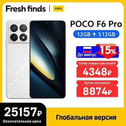 POCO F6 Pro Global Version Snapdragon® 8 Gen 2 Smartphone 120W HyperCharge 50MP triple camera WQHD+ 120Hz Flow AMOLED display