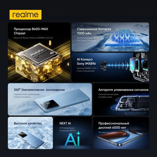 [Russian Version] Smartphone realme GT 7T 5G Dimensity 8400-MAX Chipset 7000mAh Battery 120W Charge 50MP Sony OIS Camera NFC