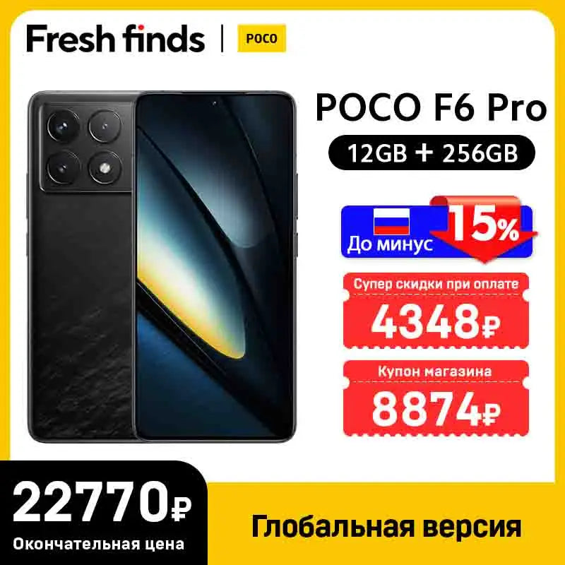 POCO F6 Pro Global Version Snapdragon® 8 Gen 2 Smartphone 120W HyperCharge 50MP triple camera WQHD+ 120Hz Flow AMOLED display